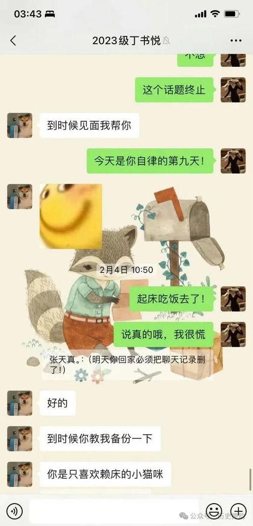 16岁老师吃瓜视频播放,引发网友热议
