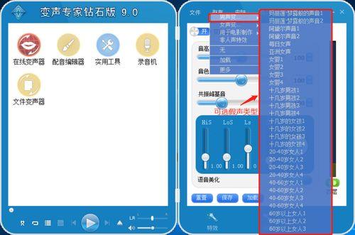 吃瓜视频变声怎么弄,吃瓜视频变声技巧大揭秘