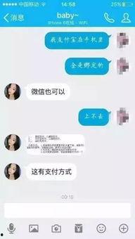 转账吃瓜套路骗局视频播放,视频播放背后的骗局真相