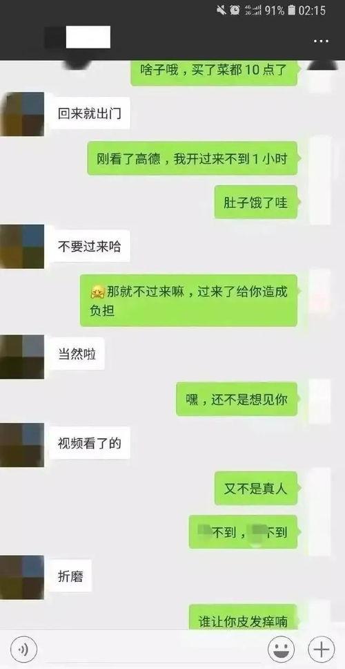 吃瓜群众出门聊天视频