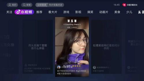 抖音热搜视频吃瓜