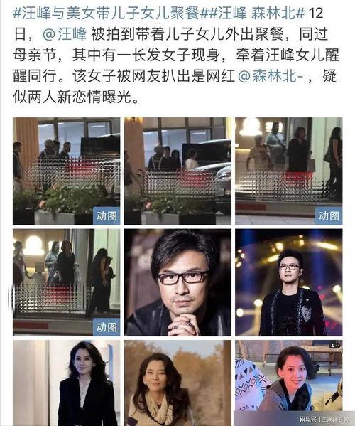 汪峰新恋情吃瓜视频,吃瓜群众热议，揭秘神秘女友身份
