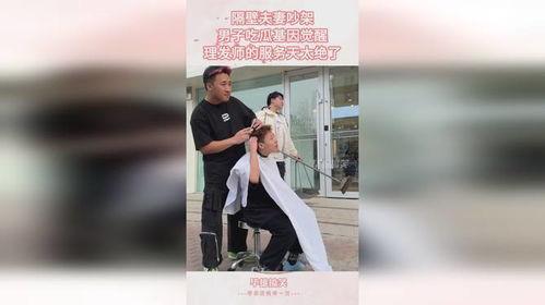 吃瓜隔壁吵架视频,吃瓜群众围观一幕邻里纷争