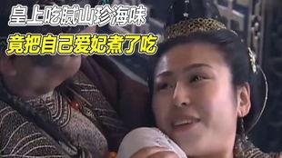 爱妃在线吃瓜视频,揭秘宫廷秘闻，带你领略宫廷风云